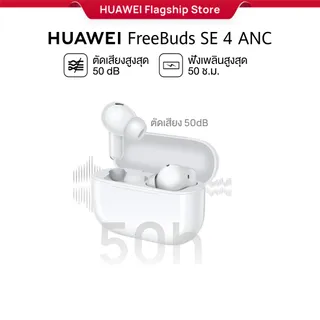 HUAWEI Freebuds SE4