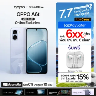OPPO A6t (4+64G) | โทรศัพท์มือถือ ออปโป้ ทนทาน หน้าจอใหญ่ 6.75" 120Hz กันน้ำกันฝุ่น แบตเตอรี่ใหญ่ 6500mAh ใช้งานลื่นไหล | รับประกันสมาร์ทโฟนของแท้