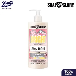 Soap & Glory Bloomin Bright Brightening Body Lotion 500Ml โซพ แอนด์ กลอรี่