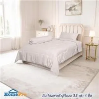 ชุดผ้าปูที่นอน 3.5 ฟุต (ชุด 4 ชิ้น) HOME LIVING STYLE SERENO สี KHAKI (1288344)