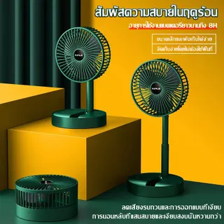 🔥พับพัดลมตั้งโต๊ะ🔥 A077-A076  usb พัดลมไฟฟ้า ชาจเก็บไฟ ตั้งโต๊ะ พกพาสะดวก พับได้