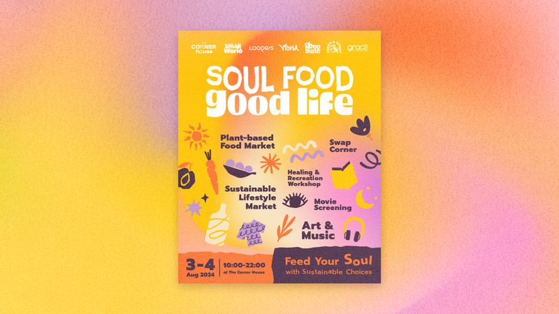 สุดสัปดาห์นี้ ชวนไป ‘Soul Food, Good Life’ ที่ The Corner House