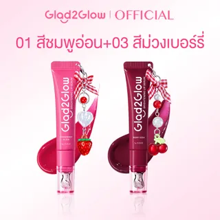 【New】Glad2Glow Brightening Lip Serum  ลิปเอสเซนส์ ลิปสติก ลิปออยล์ กู้ปากหมองคล้ำ ฟื้นฟูปากแห้ง ปังปังใสกระจ่าง มีหลายสี