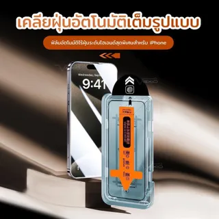 ฟิล์มกระจก เต็มจอ สำหรับ iPhone ติดตั้งง่ายอุปกรณ์กำจัดฝุ่นอัตโนมัติอุปกรณ์ป้องกันหน้าจอ อัลตร้า HD/ฟิล์มกระจกกันมอง สําหรับ  iPhone 16 15 14 13 12 11 Pro Max Plus Xr Xs XsMax