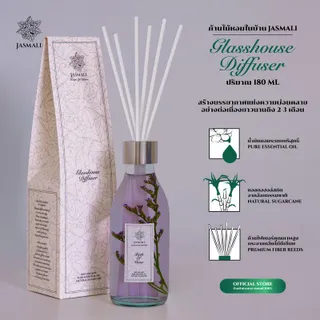 ก้านไม้หอมในบ้าน JASMALI GLASSHOUSE DIFFUSER ปริมาณ 180ML