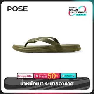 【Win William Exclusive X POSE】POSE Traveling Unisex Flip Flops greenslipper รองเท้าแตะหูคีบนิ่มเหมือนเหยียบขี้ รองเท้าแฟชั่น รองเท้าแตะชายหาด, สำหรับผู้หญิงและผู้ชาย ฤดูร้อน กันลื่น เหมาะสำหรับใช้ในร่มและกลางแจ้งP3246801
