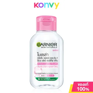 Garnier Micellar Cleansing Water Even For Sensitive Skin 50ml ผลิตภัณฑ์ทำความสะอาดผิวหน้า รอบดวงตา และริมฝีปาก สูตรสำหรับผิวธรรมดา-มีแนวโน้มแพ้ง่าย