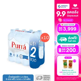 [ส่งในกทม.และปริมณฑล อยุธยา เชียงใหม่ ลำพูน]Purra Natural Mineral Water น้ำแร่เพอร์ร่า 1.5 ลิตร 8 ขวด (10 แพ็ค รวม 80 ขวด)