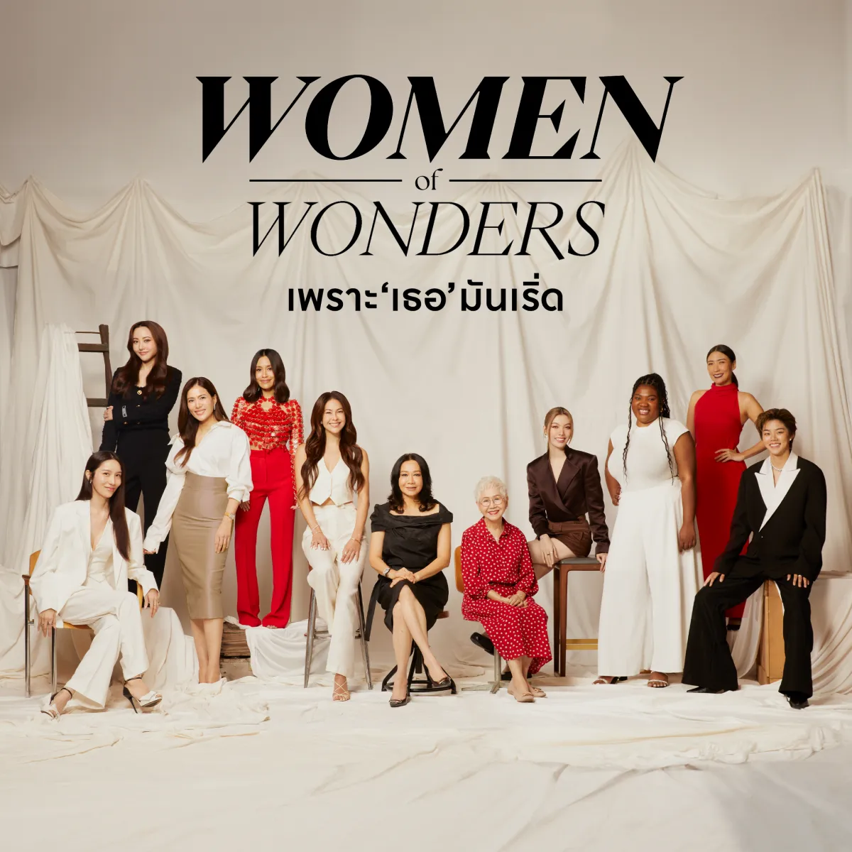 ผู้หญิงสุดเริ่ดจากแคมเปญ “Women of Wonders เพราะ ‘เธอ’ มันเริ่ด” โดย Mirror Thailand และ The Mall Group