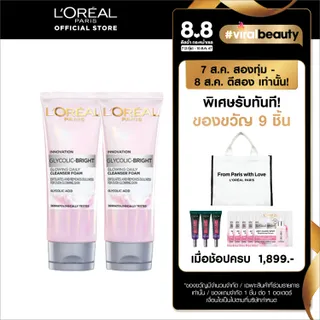 [แพ็กคู่] ลอรีอัล ปารีส LOréal Paris Glycolic Bright Glowing Daily Foam Cleanser  100ml โฟมล้างหน้าเพื่อผิวดูโกลว์
