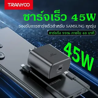 TRANYOO SA6C อะแดปเตอร์ชาร์จเร็ว 45W สำหรับโทรศัพท์ Samsung มาพร้อมสายชาร์จแบบ C ถึง C เหมาะสำหรับ S20, S21, S22 Ultra, S23, S24, S25, S26, S10 Plus, S10E, Note 10, A81, A70 และยังเหมาะสำหรับโทรศัพท์อย่าง Huawei, Samsung, Vivo, Oppo, Redmi, Xiaomi เป็นต้น