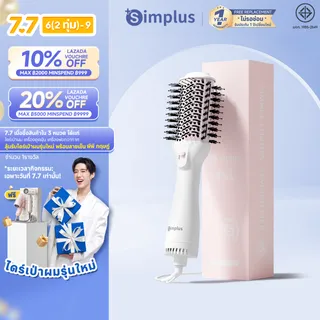 ⚡️️Simplus⚡หวีไดร์ Simplus ใช้ได้ทั้งผมตรงและผมหยิก แห้งเร็ว และดูแลเส้นผมโดยไม่ทำลายเส้นผม Hair Dryer RFSH002