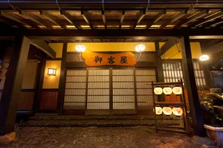 Okyakuya