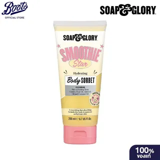 Soap & Glory Smoothie Star Hydrating Body Sorbet 200Ml โซพ แอนด์ กลอรี่ สมูทตี้ สตาร์ ไฮเดรติ้ง บอดี้ ซอร์เบท 200มล.