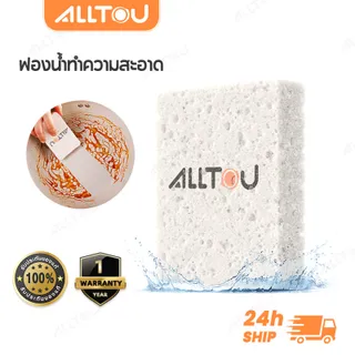 【ต้องเติมน้ำเพื่อขยาย】ALLTOU ฟองน้ำล้างจานดูดซับ ฟองน้ำขัดจานสำหรับทำความสะอาดบ้านและครัว ฟองน้ำทำความสะอาดหม้อ กระทะ ไร้กลิ่น
