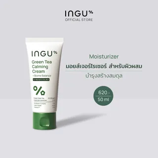 (สูตรใหม่)INGU Green Tea Calming Cream + Biome Balance มอยซ์เจอร์ไรเซอร์ สำหรับผิวผสม