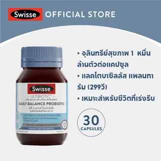 Swisse Daily Balance Probiotic สวิสเซ เดลี่ บาลานซ์ โพรไบโอติก 30 แคปซูล