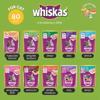 ยกลัง 28 ซอง อาหารเปียกแมว Whiskas วิสกัส เพาซ์ ยกลัง คละรสไม่ได้ มีให้เลือกครบทุกรสชาติ