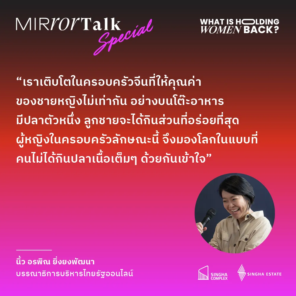 mirror-talk-special