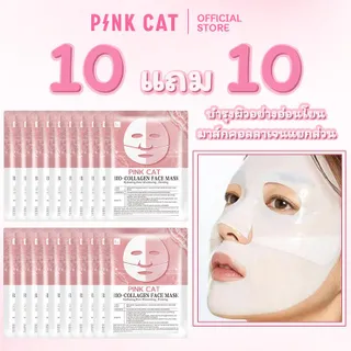 【ซื้อ 10 แถม 10】 หน้ากากคอลลาเจน ให้ความชุ่มชื้น ปลอบประโลมผิว mask มาสก์หน้า มาร์ค มาร์คไฮโดรเจลลี่ ที่มาสก์หน้า