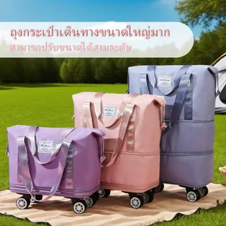 【Sawasdee】เก็บเงินปลายทาง! โปรโมชั่นจำกัดเวลา! กระเป๋าเดินทางผ้าอ็อกซ์ฟอร์ด ความจุขนาดใหญ่ ดีไซน์พับได้ 360° เหมาะสำหรับการเดินทางระยะสั้น กระเป๋าสะพายไหล่เดี่ยว สายคู่ มีให้เลือก 8 สี