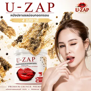 U-ZAP หนังปลาแซลมอนทอดกรอบ พร้อมเลือกผงปรุงรส 4 รสชาติ | Premium Chicken Snack | 25 กรัม