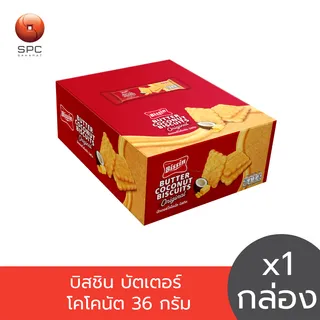 บิสชิน บัตเตอร์โคโคนัตบิสกิต 36 กรัม