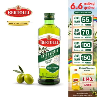 เบอร์ทอลลี่ เอ็กซ์ตร้า เวอร์จิ้น โอลีฟ ออยล์ 500 มล. │Bertolli Extra Virgin Olive Oil 500 mL