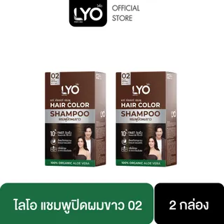 [แพ็ค 2 กล่อง] ไลโอ แชมพูปิดผมขาว - Hair Color Shampoo ปิดผมขาวสนิทใน 10 นาที กลิ่นไม่ฉุน (12 ซอง)