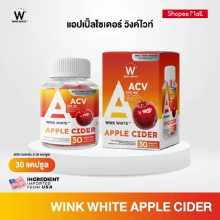 WINK WHITE APPLE CIDER VINEGAR แอปเปิ้ลไซเดอร์ วิงค์ไวท์ (1 กระปุก 30 แคปซูล)