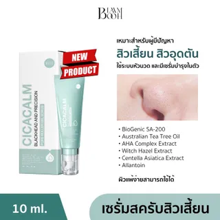 BLAHMBOOH เซรั่มสครับสิวเสี้ยน (10 ml.) เหมาะสำหรับผู้มีปัญหาสิว สิวเสี้ยน ความมันส่วนเกิน รูขุมขนกว้าง ไม่กระจ่างใส (เจลสครับสิวเสี้ยน)