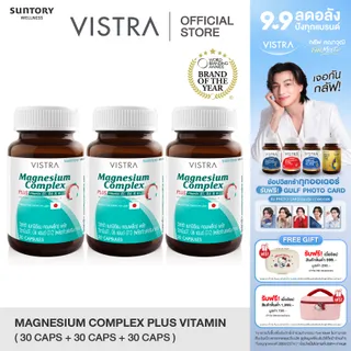 ( Pack 3 )- VISTRA Magnesium Complex PLUS Vitamin B1 B6 & B12 -  วิสทร้า แมกนีเซียม คอมเพล็กซ์ พลัส  วิตามินบี 1 บี 6 แอนด์ บี 12 [ 30 เม็ด x 3 ขวด = 90 เม็ด ]