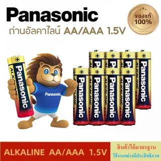 [แท้💯พร้อมส่ง] Panasonic Alkaline AA/AAA ถ่านอัลคาไลน์ 1.5V ถ่านไฟฉาย รีโมท ของเล่น พานาโซนิค 2A/3A 4-20ก้อน
