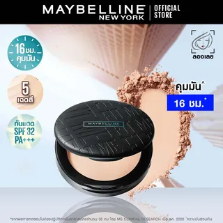 [ลด 50%] แป้งคุมมัน เมย์เบลลีน ฟิต มี แมท+พอร์เลส คุมมัน16ชม. 6 กรัม Maybelline FIT ME MATTE+PORELESS POWDER 6 g.(เครื่องสำอาง แป้งตลับ แป้งพัฟ)