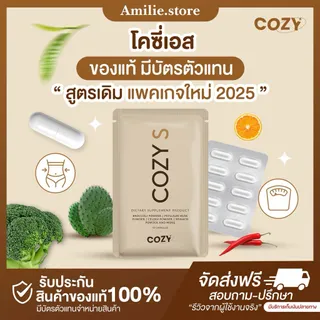 {🐻ในไลฟ์ลด50%+ส่งด่วนทุกวัน} โคซี่ ตระกร้าสำรอง ตระกร้าหลักกำลังแก้ไขค่ะ