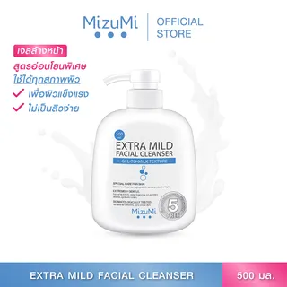 MizuMi Extra Mild Facial Cleanser 500ml เจลล้างหน้า สูตรอ่อนโยนพิเศษ (หัวปั้ม)  ปราศจาก SLS/SLES ผิวแพ้ง่าย ผิวเป็นสิว ผิวแห้ง