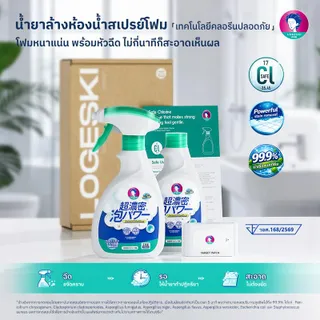 LOGESKI โฟมล้างห้องน้ำ ไม่ต้องขัด สลายคราบตะกรันและคราบปัสสาวะอัตโนมัติ กำจัดราและฆ่าเชื้อโรคประสิทธิภาพสูง 99.9% ใช้เพียงขวดเดียวทำความสะอาดทั่วทั้งห้องน้ำ สูตรปลอดภัยไม่มีกรด ผ่านการรับรอง FDA