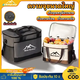 กระเป๋าเก็บความเย็น/ร้อน18L30L กระเป๋าเก็บอุณหภูมิ สำหรับปิคนิค เก็บเครื่องดื่ม อาหาร นมแม่ และอื่นๆ
