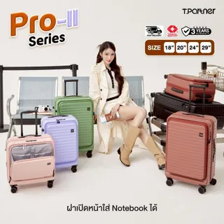 [รับประกัน3ปี ]Tpartner กระเป๋าเดินทางดีไซน์เปิดหน้า Pro II Series ใส่โน็ตบุ้ค 14 นิ้ว ล้อ Hinomoto ซิปขยายข้างได้ Pro ทุกฟังก์ชัน