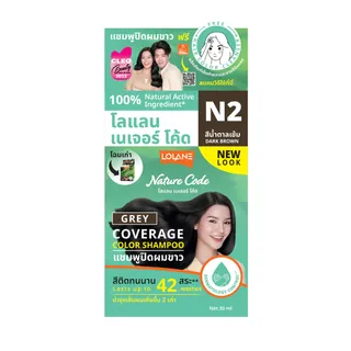 แชมพูปิดผมขาว Lolane Nature Code Coverage Color Shampoo