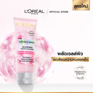 ลอรีอัล ปารีส LOréal Paris Glycolic Bright Glowing Daily Foam Cleanser 100ml โฟมล้างหน้า ช่วยผลัดเซลล์ผิวอย่างอ่อนโยน