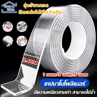 (อัพเกรด) เทปนาโ นสองหน้าใส กันน้ำ ใช้ซ้ำได้ ยึดเกาะแน่น ยาว 1 เมตร/3 เมตร/5 เมตร เทปใสสารพัดประ เทปใสชนิดเหนียวพิเศษ สำหรับติดกำแพงจัดเก็บสิ่งของนำมาใช้ใหม่ได้ เทปใสอเนกประสงค์ ตกแต่ง