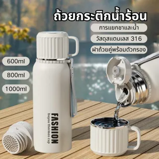 แก้วกรองความร้อน 2 ชั้นพร้อมฝาปิด ผลิตจากสเตนเลส 304 สามารถเก็บอาหารร้อนหรือเย็นได้นาน ทำให้การชงและดื่มชาสะดวกยิ่งขึ้น! การออกแบบที่มีความจุขนาดใหญ่ทำให้พกพาสะดวกและป้องกันการรั่วไหล จึงเหมาะสำหรับบ้าน สำนักงาน การเดินทางและโอกาสอื่นๆ!