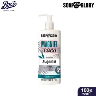 Soap & Glory Magnifi-Coco Nourishing Body Lotion 500Ml  โซป แอนด์ กลอรี่ โลชั่น