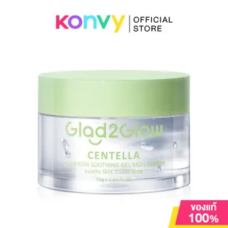 Glad2Glow Centella Allantoin Soothing Gel Moisturizer 55g มอยเจอไรเซอร์เนื้อเจลบางเบา