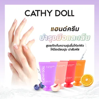 Cathy Doll ทูเปอร์เซ็นต์แฮนด์มาสก์ 60g เคที่ดอลล์ มีทั้งหมด 4 กลิ่น