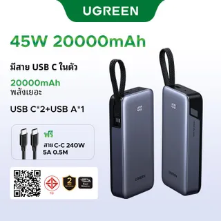 【CCC Certified】UGREEN Power Bank 20000mAh 67W พาวเวอร์แบงค์ ชาร์จเร็ว มีสายในตัว 3 พอร์ต Fast Charge สำหรับ iPhone Samsung