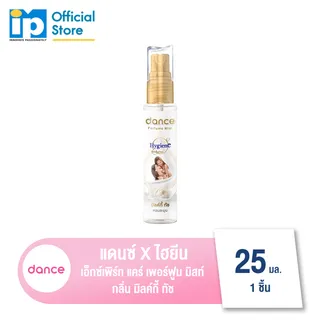 แดนซ์ x ไฮยีน เพอร์ฟูม มิสท์ 25 มล.