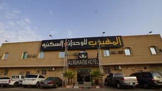 Al Muhaidb Residence SWIDI 24 - Economic