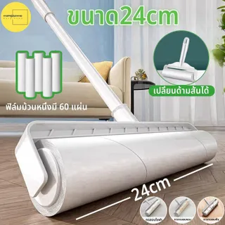 ลูกกลิ้งเก็บขน ที่กลิ้งทำความสะอาด ลูกกลิ้งทำความสะอาด ด้ามจับปรับความยาวได้ 24-124cm ซม กว้าง24CM/36CM ลูกกลิ้งขจัดฝุ่น กระดาษกาว เก็บฝุ่นเก็บขนสัตว์เลี้ยง พร้อมฝาปิดกันฝุ่น  เก็บฝุ่นเก็บขนสัตว์เลี้ยง ที่กลิ้งแบบยาว กลิ้งฝุ่น